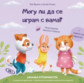 Mogu li da se igram s vama?