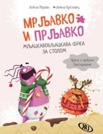 Mrljavko i Prljavko: mljackavobljackava frka za stolom