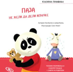 Paja ne želi da deli igračke