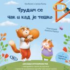 Uzorno jaje Uzorno jaje