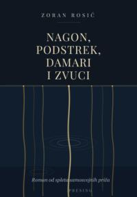 Nagon, podstrek, damari i zvuci: Roman od spleta samosvojnih priča