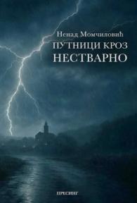 Putnici kroz nestvarno
