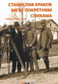 Stanislav Krakov među pokretnim slikama