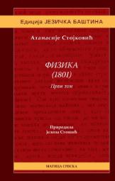Fizika (1801), prvi tom