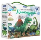 Dinosaurusi - Čarobna slagalica