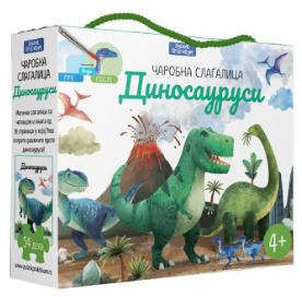 Dinosaurusi - Čarobna slagalica