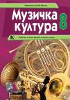 Muzička kultura 8