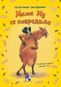 Mama Mu se povredila