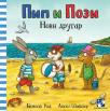 Pip i Pozi. Novi drugar