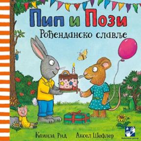 Pip i Pozi. Rođendansko slavlje