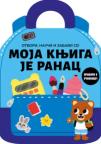 Moja knjiga je ranac