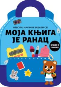Moja knjiga je ranac