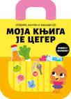 Moja knjiga je ceger