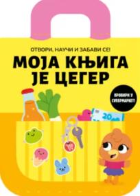 Moja knjiga je ceger