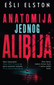 Anatomija jednog alibija