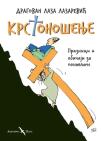 Krstonošenje