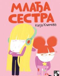 Mlađa sestra