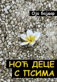 Noć dece s psima