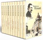 Branislav Nušić – Izabrana dela