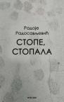Stope, stopala