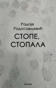 Stope, stopala
