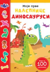 Moje prve nalepnice: Dinosaurusi