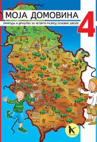 Priroda i društvo 4, udžbenik