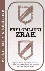 Prelomljeni zrak