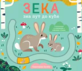 Zeka zna put do kuće
