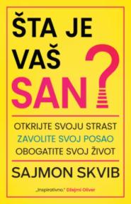 Šta je vaš san?