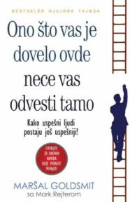 Ono što vas je dovelo ovde neće vas odvesti tamo