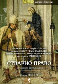 Stvarno pravo