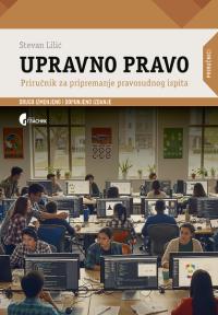 Upravno pravo