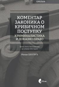 Komentar zakonika o krivičnom postupku - kriminalistika i dokazno pravo