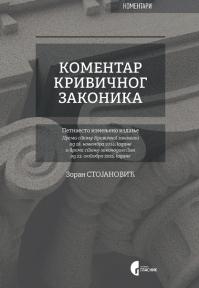 Komentar Krivičnog zakonika