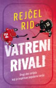 Vatreni rivali