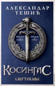 Kosingas 3: Smrtovanje