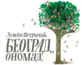 Beograd, onomad
