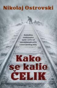 Kako se kalio čelik